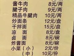 菜单-磨沟沿老字号牛肉面·清真(金港城店)