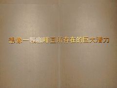 -星巴克臻选(广州二沙岛文立方店)