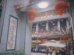 -冰泉豆浆馆(白云山总店)