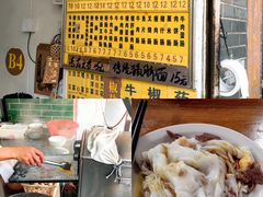 -河记肠粉店