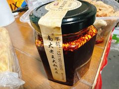 -老王豆皮