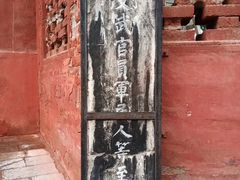 -韩城古城