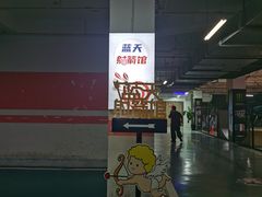 -蓝天射箭馆·专业射箭运动(诚丰广场店)