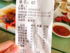 -国庆烧麦馆