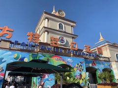 -青岛方特梦幻王国