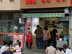 -晓友烧麦(光华村店)