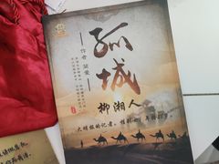 -剧狐剧本杀·月球探案馆(人民广场1号店)