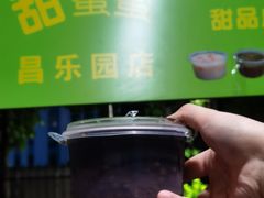 -甜蜜蜜(昌乐园店)