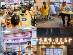 -禾滋味·日日美食店(荔福路店)