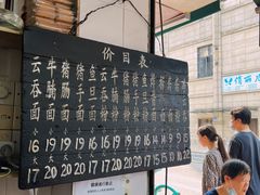 -海幢瑞芳饮食店