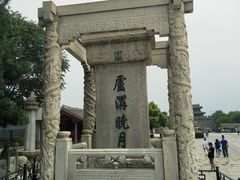 -卢沟桥文化旅游区