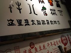 -东巴婆婆云南鱼豆花火锅(大东门店)