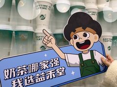 -益禾堂(南坪亿象城店)