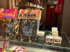 -黑色经典臭豆腐·湖南特产(太平街口店)