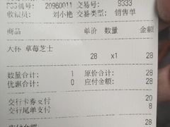 -DQ·蛋糕·冰淇淋(万象城店)