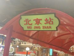 -旺蜀主成都串串火锅(西直门凯德MALL店)