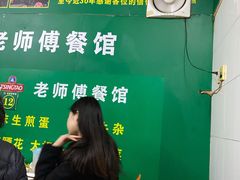 -老师傅餐馆(长沙店)