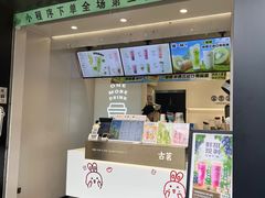 -古茗(番禺厦滘店)