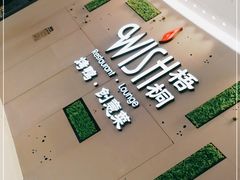 -梧桐北京烤鸭·铜锅涮肉(海岸城店)