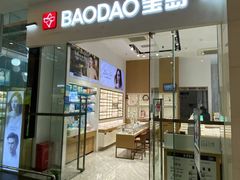 -宝岛眼镜·星创视光中心(金桥店)