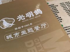 -光明招待所(邦凯科技园店)