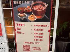 -清水亭湖北菜(大屯DT51店)