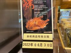 -丽都DELICATESSEN熟食店