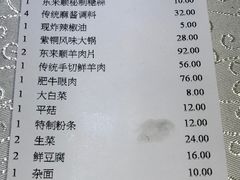 -东来顺饭庄(新源里店)