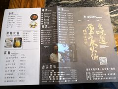 菜单-渝味晓宇火锅(合川路店)