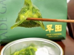-翠园(广州太古汇店)
