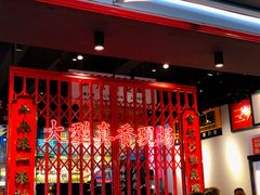 大堂-沙胆彪炭炉牛杂煲(成都玉林店)