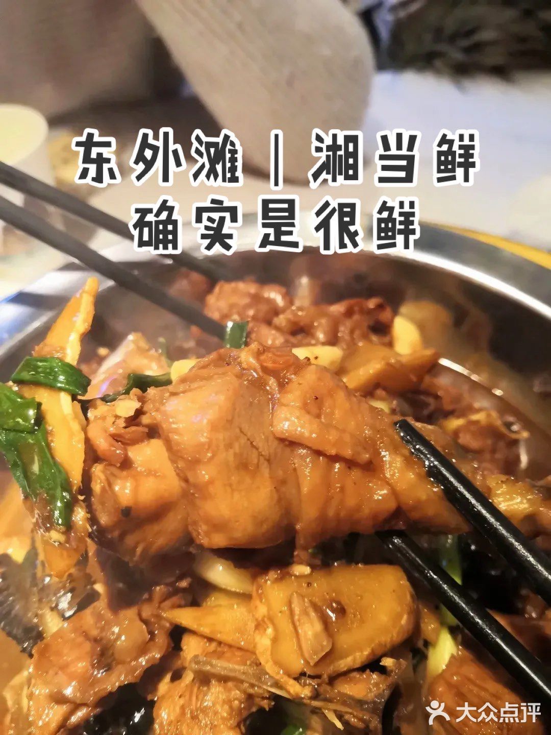 好吃的！不愧是杨浦有名的鸡煲🐓！