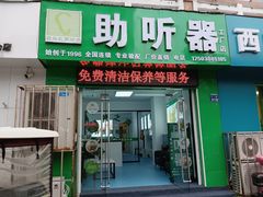 -宝视达眼镜(许昌时代广场店)