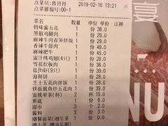 账单-韩宫宴炭火烤肉(昆山金鹰店)