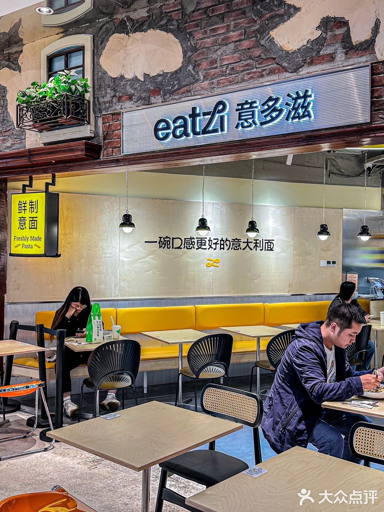 美罗城不输啦！也有梦想中意面店
