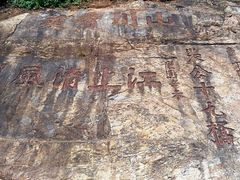-羚羊峡古栈道森林公园