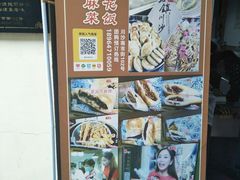 -老味茶屋(川沙老街店)
