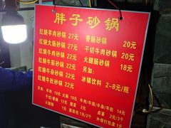 -南湖胖子砂锅(南湖店)