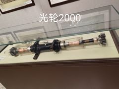 -哈尔滨工业大学-博物馆