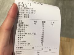 账单-名门潮牛·鲜牛肉海鲜火锅.烧烤自助餐厅(诚丰广场店)