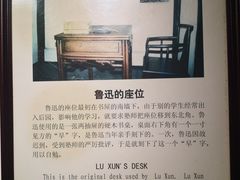 -绍兴鲁迅故里·沈园景区