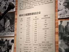 -柳州工业博物馆