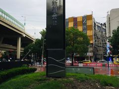 -绿地风尚天地广场