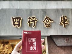 景点-上海四行仓库抗战纪念馆