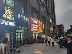-八方后身麻辣鸡块(总店)