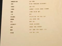 菜单-厨魔