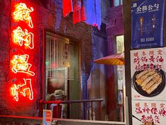 -五马集·海鲜·温州大牌档(黑金冠五马街十字路口店)