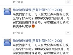 -酷游亲子游泳中心