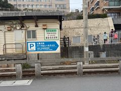 -灌篮高手动画打卡地