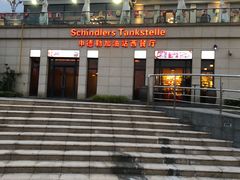 门面-申德勒加油站西餐厅(太仓店)